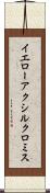 イエローアクシルクロミス Scroll