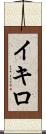 Ikiro Scroll