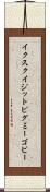 イクスクイジットピグミーゴビー Scroll