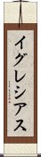 イグレシアス Scroll