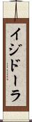 イジドーラ Scroll