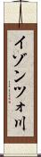 イゾンツォ川 Scroll