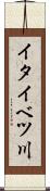 イタイベツ川 Scroll