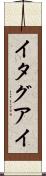 イタグアイ Scroll