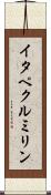 イタペクルミリン Scroll