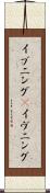 イブニング(P) Scroll