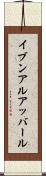 イブンアルアッバール Scroll