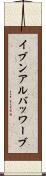 イブンアルバッワーブ Scroll