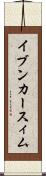 イブンカースィム Scroll