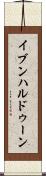 イブンハルドゥーン Scroll