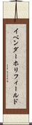 イベンダーホリフィールド Scroll