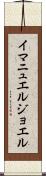 Immanuel Joel Scroll