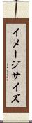 イメージサイズ Scroll