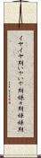 イヤイヤ期 Scroll