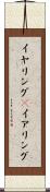 イヤリング(P) Scroll