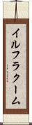 イルフラクーム Scroll