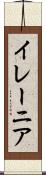 Ylenia Scroll