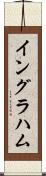 Ingraham Scroll