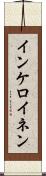 インケロイネン Scroll
