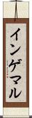 インゲマル Scroll