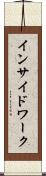 インサイド・ワーク Scroll