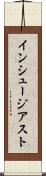 インシュージアスト Scroll