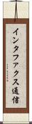 インタファクス通信 Scroll