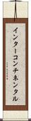 インターコンチネンタル Scroll