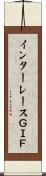 インターレースＧＩＦ Scroll