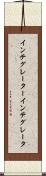 インテグレーター Scroll