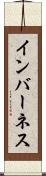 インバーネス Scroll