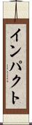 インパクト Scroll