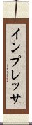 インプレッサ Scroll