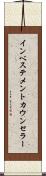 インベステメントカウンセラー Scroll