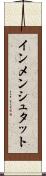 インメンシュタット Scroll