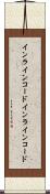 インラインコード Scroll