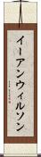 Ian Wilson Scroll