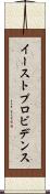 イーストプロビデンス Scroll