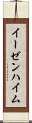 イーゼンハイム Scroll