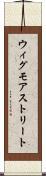 ウィグモアストリート Scroll