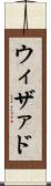 ウィザァド Scroll