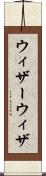 ウィザー Scroll