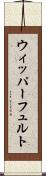 ウィッパーフュルト Scroll
