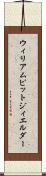ウィリアムピットジィエルダー Scroll