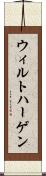 ウィルトハーゲン Scroll