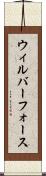 ウィルバーフォース Scroll