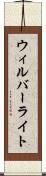 ウィルバーライト Scroll