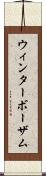 ウィンターボーザム Scroll