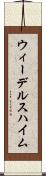 ウィーデルスハイム Scroll