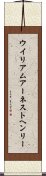 ウイリアムアーネストヘンリー Scroll